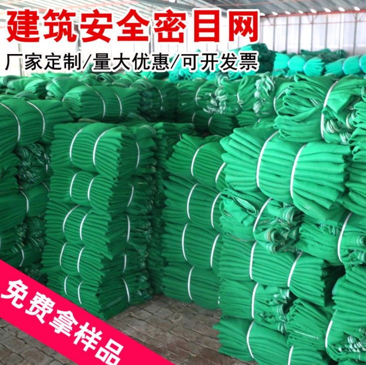 安全網(wǎng)注意事項(xiàng)